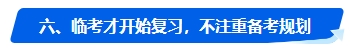 中級會計考試沒通過 2024年還有必要報考嗎？未通過原因是…