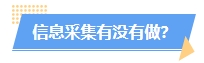 火速自查！這幾種情況或?qū)⒉荒軋竺?024年中級會計考試！