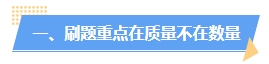 2024年中級(jí)會(huì)計(jì)教材暫未公布 現(xiàn)在能做題嗎？做多少合適？