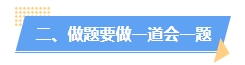 2024年中級(jí)會(huì)計(jì)教材暫未公布 現(xiàn)在能做題嗎？做多少合適？