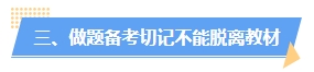 2024年中級(jí)會(huì)計(jì)教材暫未公布 現(xiàn)在能做題嗎？做多少合適？