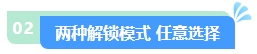 2024年中級(jí)會(huì)計(jì)核心考點(diǎn)隨身聽 每天3分鐘 隨時(shí)隨地學(xué)中級(jí)！