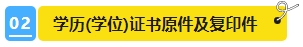 2024年中級會計報名簡章即將公布？報名資料可以提前準備了！