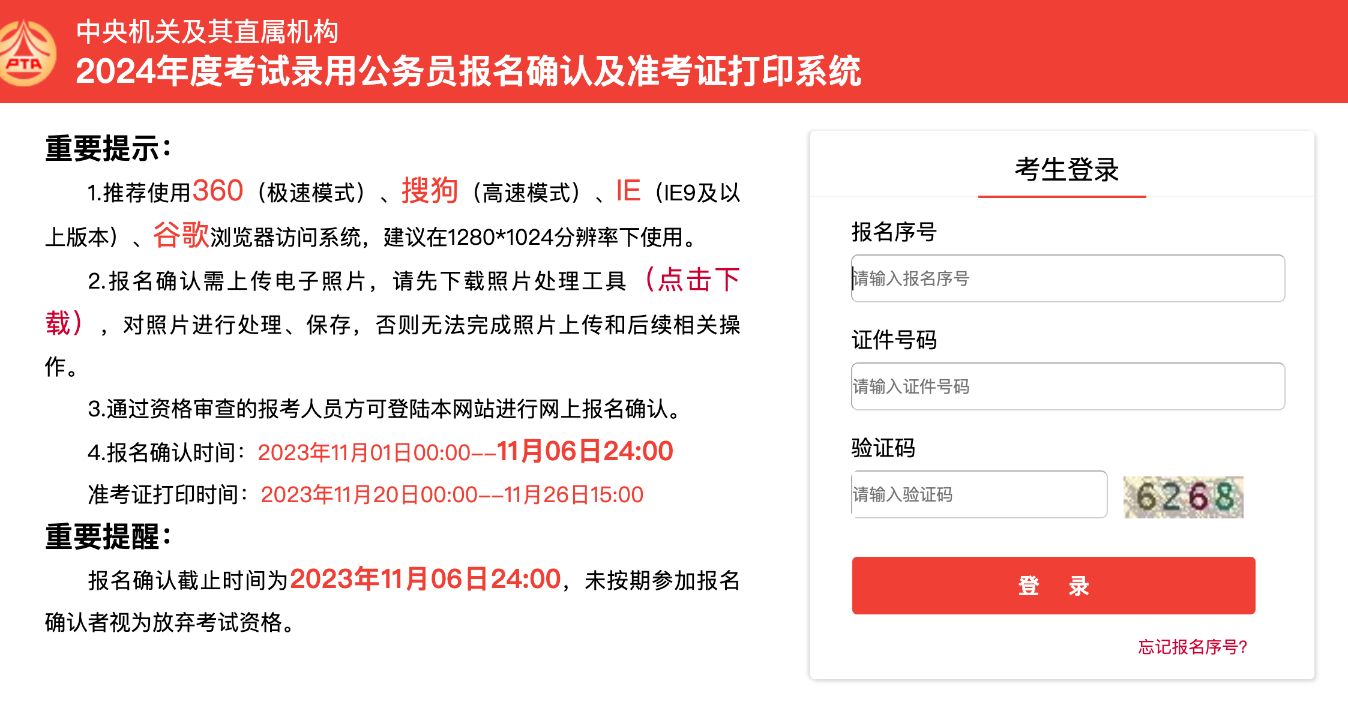 國考倒計時3天！這份溫馨提示請收好~