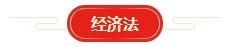 想要順利拿下中級會計證書 各章節(jié)需要備考多長時間？