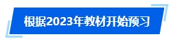 2024年中級會計報名簡章公布時間遲遲未定 如何開啟備考？