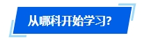 2024年中級會計報名簡章公布時間遲遲未定 如何開啟備考？