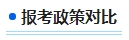 注冊(cè)會(huì)計(jì)師2024年報(bào)名時(shí)間已公布 中級(jí)會(huì)計(jì)報(bào)名簡(jiǎn)章公布還遠(yuǎn)嗎？