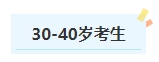 報(bào)名2024年中級會計(jì)考試有年齡限制嗎？不同年齡段考生如何備考？