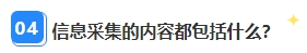 2024年中級會計報名簡章即將公布 報名在即 信息采集完成了嗎？