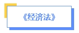 2024年中級會計預(yù)習(xí)備考如何學(xué)？了解教材知識框架備考更清晰