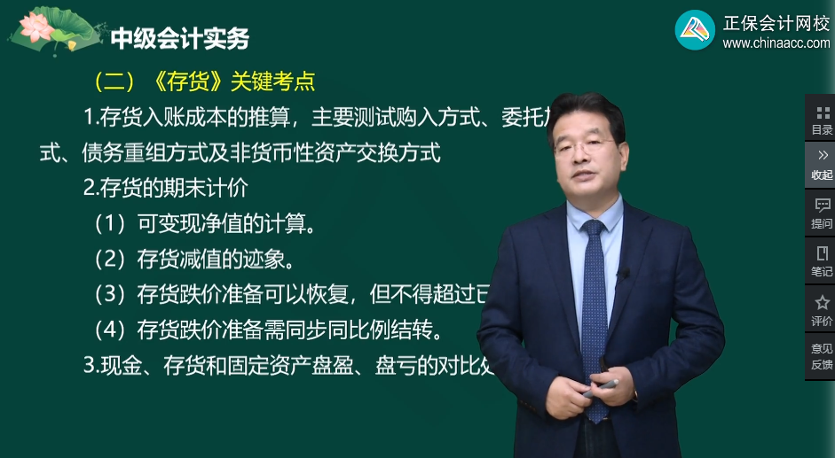 聽中級會計職稱網(wǎng)課的正確姿勢！別傻傻聽了！