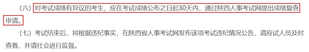 陜西省2023年度初級(jí)、中級(jí)經(jīng)濟(jì)專業(yè)技術(shù)資格考試考務(wù)工作的公告