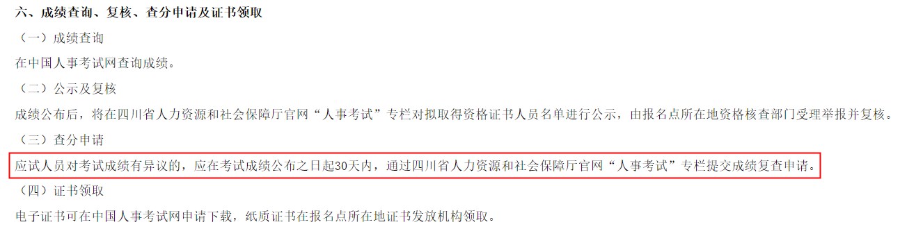 關(guān)于做好2023年度初級(jí)、中級(jí)經(jīng)濟(jì)專業(yè)技術(shù)資格考試考務(wù)工作的通知