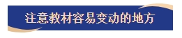 2024年中級會計教材未公布 預(yù)習階段用舊教材應(yīng)如何備考？