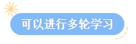 【答疑】2024中級會計考試報名后再學習可以嗎？來得及嗎？