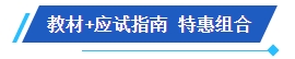 2024中級會計備考新考季 網(wǎng)校輔導書Pk官方教材 到底選哪個？