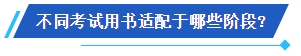 2024中級會計備考新考季 網(wǎng)校輔導書Pk官方教材 到底選哪個？