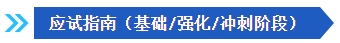 2024中級會計備考新考季 網(wǎng)校輔導書Pk官方教材 到底選哪個？