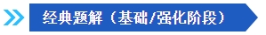 2024中級會計備考新考季 網(wǎng)校輔導書Pk官方教材 到底選哪個？