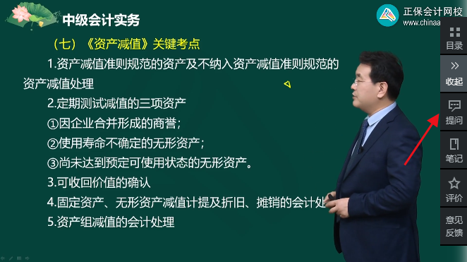 備考中級會計職稱考試 要善于利用“答疑板”解決難題提高效率