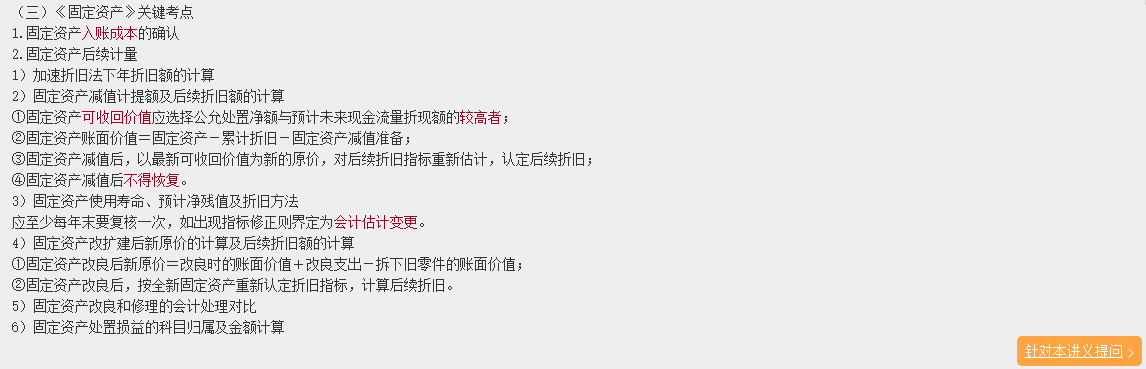 備考中級會計職稱考試 要善于利用“答疑板”解決難題提高效率