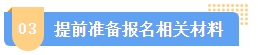 2024中級會計報名簡章何時公布？簡章中哪些內(nèi)容需注意？