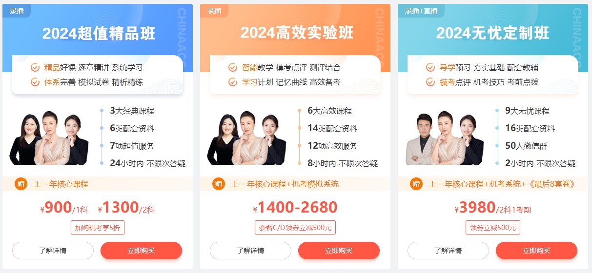 2024初中級經濟師備考可以開始了嗎？早不早？