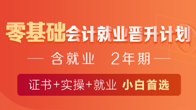 12◆12年終讓利  就業(yè)系列課程敢放價 真鉅惠 ！