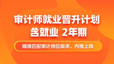 12◆12年終讓利  就業(yè)系列課程敢放價 真鉅惠 ！