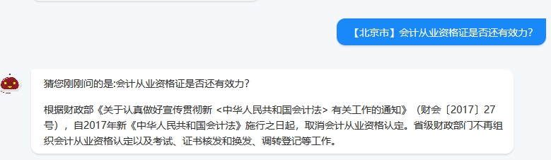 會計從業(yè)資格證是否還有效力？還有用嗎？