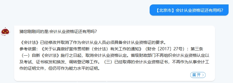 會計從業(yè)資格證是否還有效力？還有用嗎？