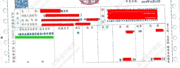 代開發(fā)票