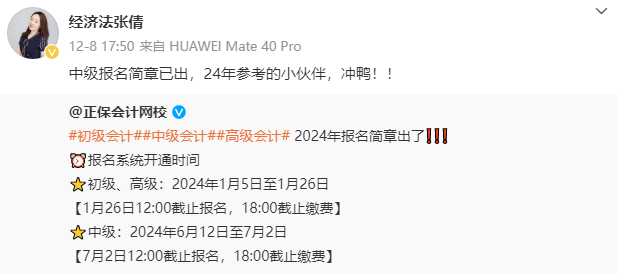 2024中級會計教材發(fā)布時間未知 為什么建議大家教材發(fā)布前學習？