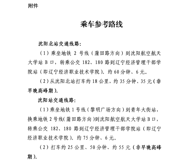 遼寧2023年正高級經(jīng)濟(jì)師評審答辯通知