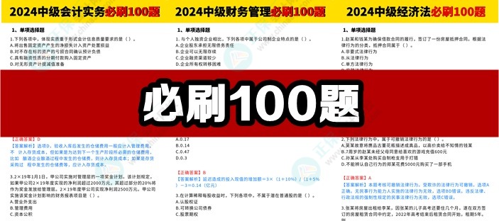 2024中級會計考試新通知 這事終于定了！