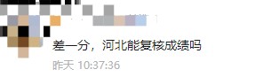 就差一分！2023年初中級(jí)經(jīng)濟(jì)師考試可以申請(qǐng)成績(jī)復(fù)核嗎？