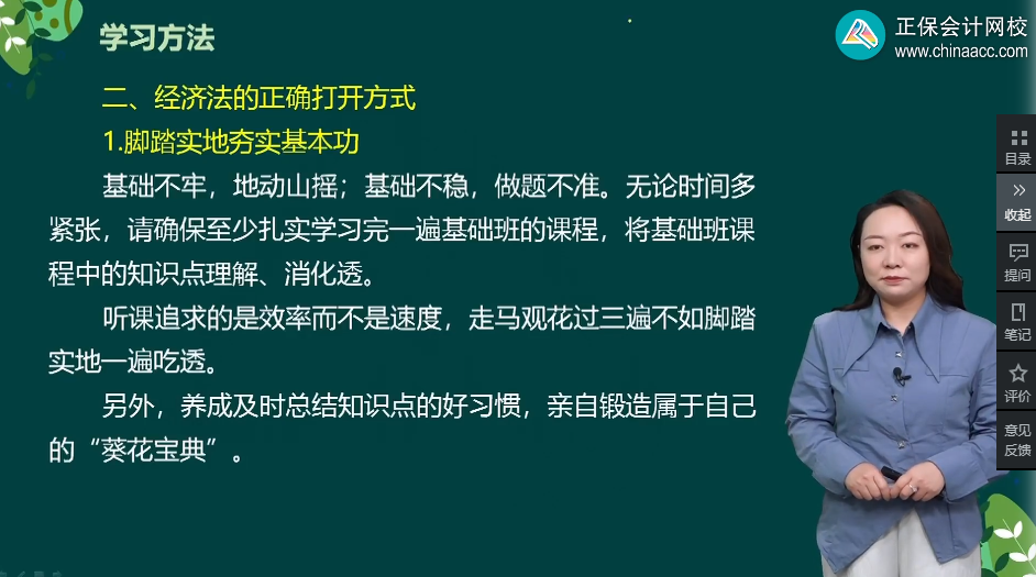 中級會計經濟法太難學了！學習經濟法正確的打開方式！