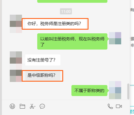 稅務(wù)師是中級職稱嗎？含金量如何？