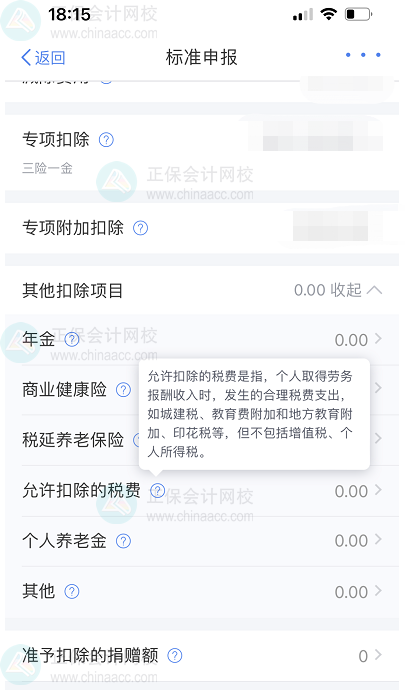 約定稅后5000元，如何扣繳個(gè)稅呢？