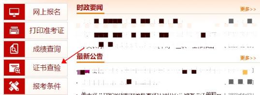 2023初中級經(jīng)濟師電子證書下載入口&流程 查看詳情>