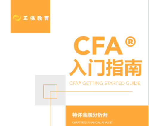 【CFA元旦大禮包】抓住開年第一個黃金假期！