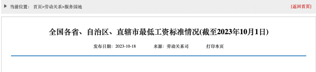 盯緊你的工資條，2024年工資要漲？