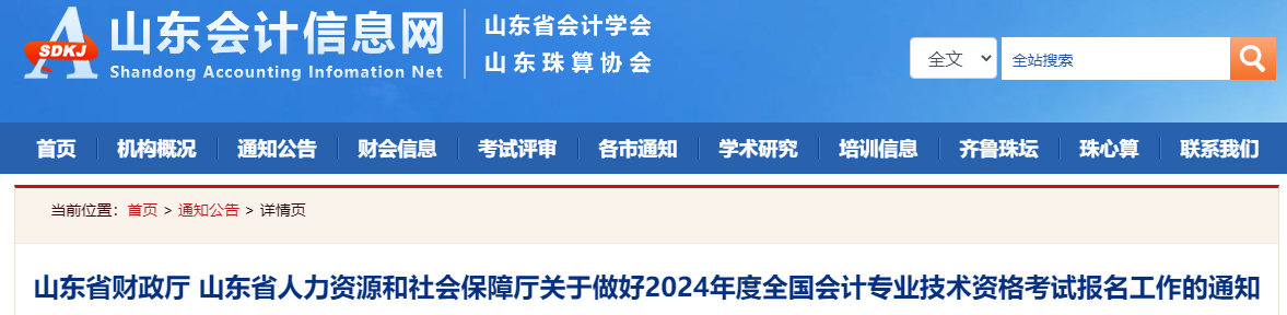 2024報(bào)名前一定要做這件事！繼續(xù)教育影響中級(jí)會(huì)計(jì)考試報(bào)名！