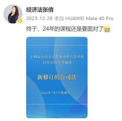 教研團隊整理！新修訂的公司法對于中級會計備考影響！