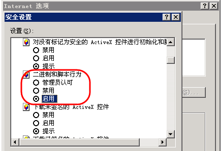 全國會計資格評價網(wǎng)公布：初級會計報考上傳照片IE設(shè)置方法