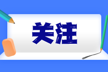 剛開始備考稅務(wù)師沒頭緒？先了解科目特點