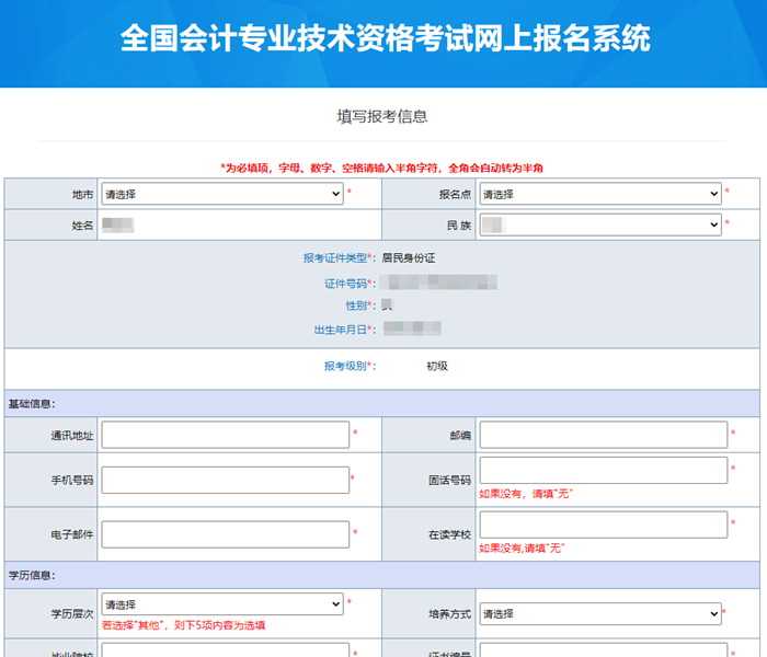 這些地區(qū)初會報名成功后需打印報名信息表/回執(zhí)表！信息表如何填？有何注意事項？