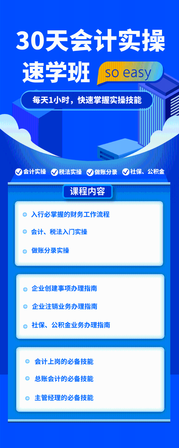 恭喜了！各位中級會計考生！今天又有好消息！