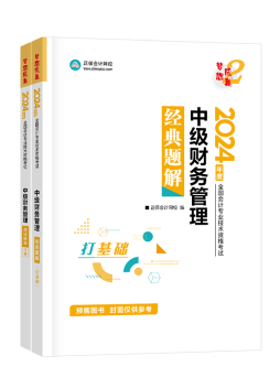 2024中級會計《財務(wù)管理》難不難？李斌老師整理學(xué)習(xí)方法及建議！